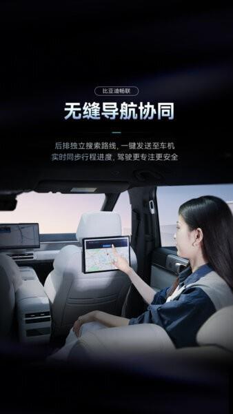 比亚迪畅联最新版本 v1.0.0 安卓版 2