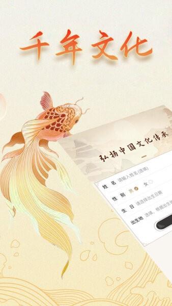 天乙八字排盘(免费无会员) v1.1.00 安卓版 0