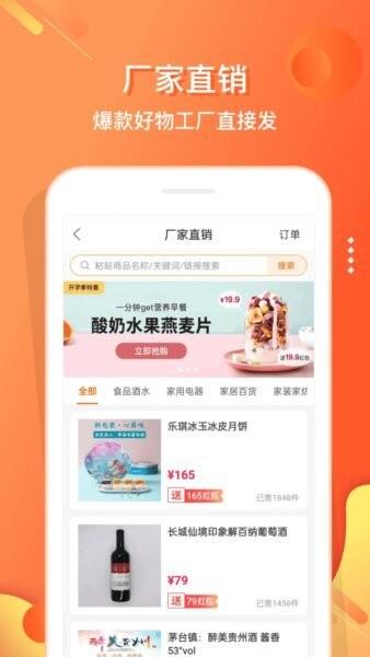 小贡电子红包最新版本 v6.1.1 安卓版 3