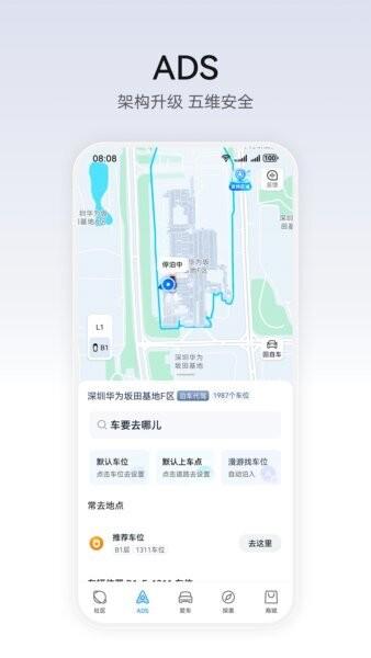 华为乾崑官方正版 v1.0.5.300 安卓版 0