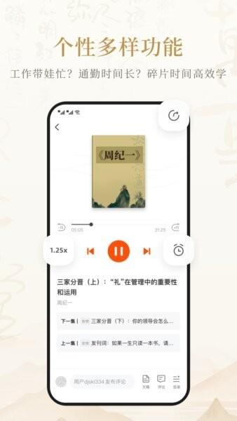 成事不二堂最新版本 v1.2.4.0 安卓版 1