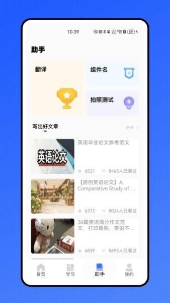 八桂志愿最新版本 v1.0.0 安卓版 1