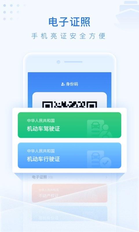 泰州通官方最新版 v2.2.5 安卓版 2