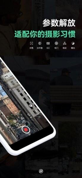 影视飓风相机软件 v1.0.0 安卓版 1