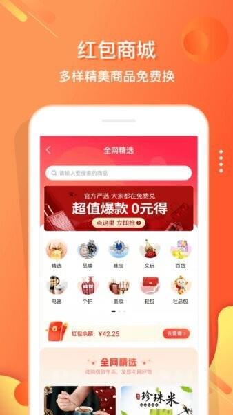 小贡电子红包最新版本 v6.1.1 安卓版 2