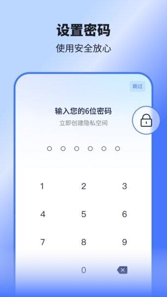 隐空间虚拟位置永久免费版 v3.4.18 安卓版 3