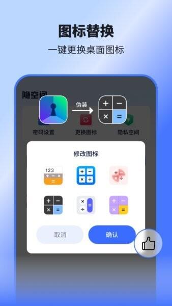 隐空间虚拟位置永久免费版 v3.4.18 安卓版 1