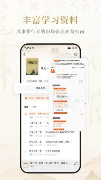 成事不二堂最新版本 v1.2.4.0 安卓版 3