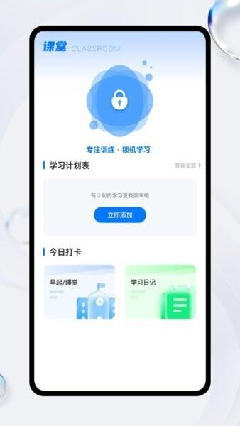 数学微课帮全免费版 v1.0.1 安卓版 2