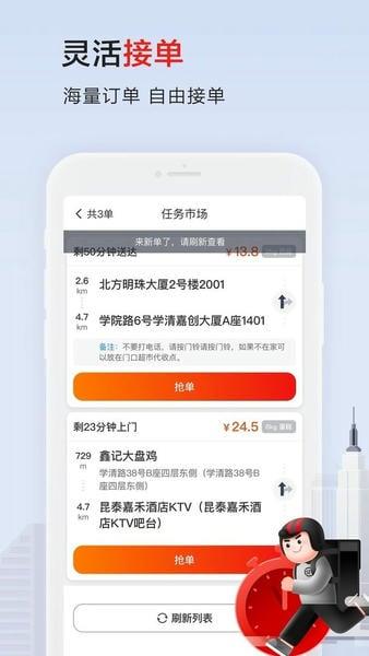 顺丰同城骑士官方版 v10.9.0.3 安卓版 2