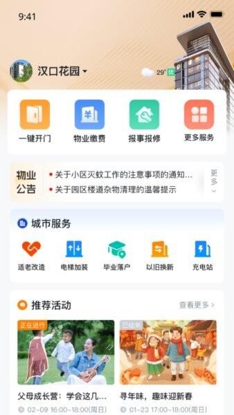 安居链租房app v2.0.1.0 安卓版 3