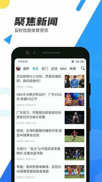 直播吧app最新版本 v7.1.0 安卓版 1