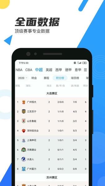 直播吧app最新版本 v7.1.0 安卓版 2