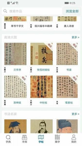 以观书法最新版本 v5.3.1 安卓版 2