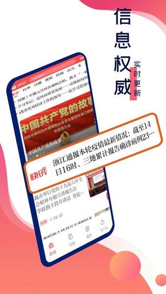 台州新闻客户端(改名望潮) v8.0.0 安卓版 0