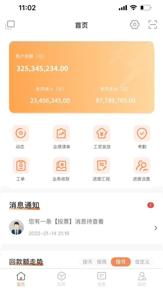 ocq客户管理 v6.1.9 安卓版 3