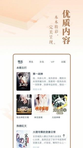 免费小说大全软件 免费小说大全app
