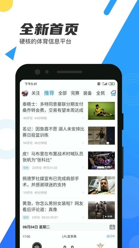 直播吧app最新版本 v7.1.0 安卓版 0