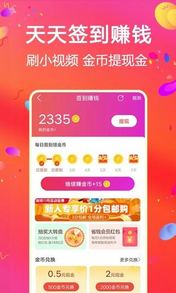 比比宝软件 v6.9.5 安卓版 1