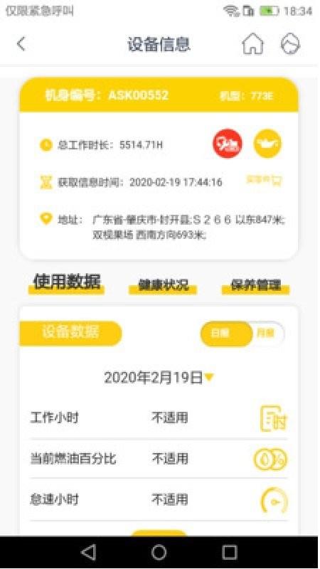 信昌卡特商城 v4.7.5 安卓版 1