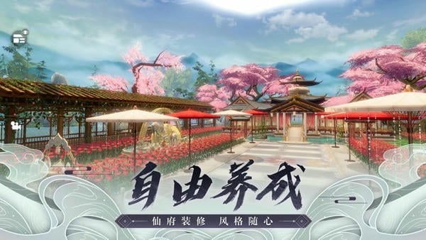 诛仙应用宝平台 v2.1062.1 安卓版 1