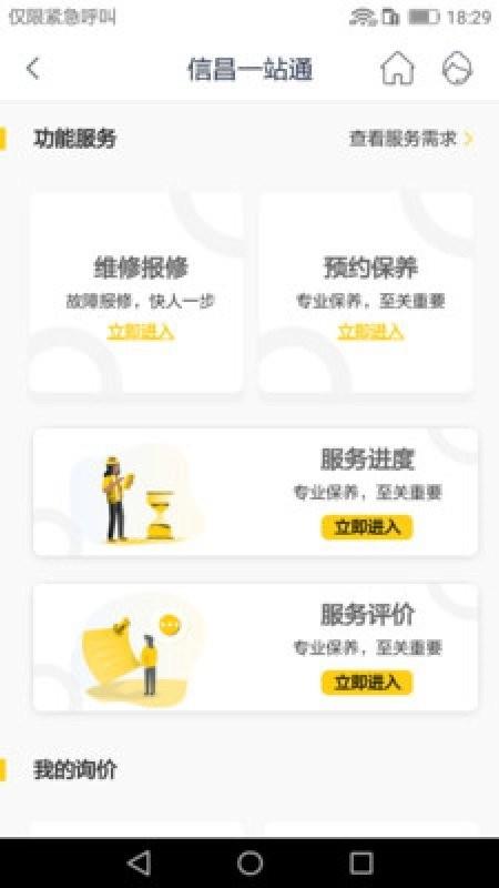 信昌卡特商城 v4.7.5 安卓版 0