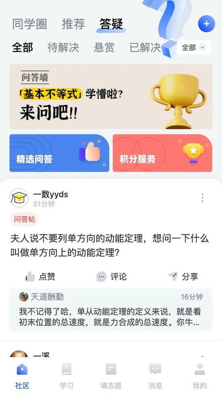 笔袋最新版 v7.9.45 安卓版 3