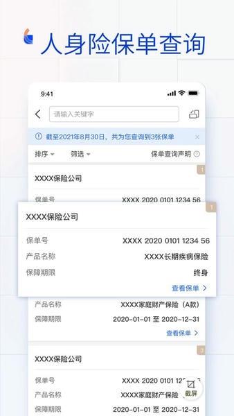 金事通最新版 v3.5.4 安卓版 1