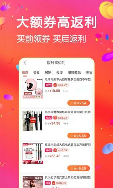 比比宝软件 v6.9.5 安卓版 0