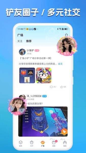 兔小铲开黑 v1.2.8 安卓版 2