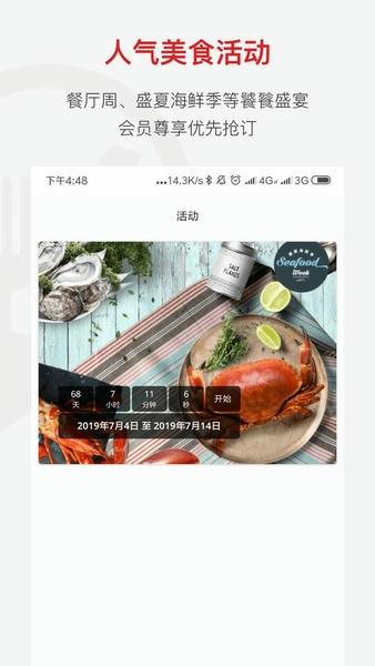 鼎食聚最新版 v3.48.4 安卓版 2