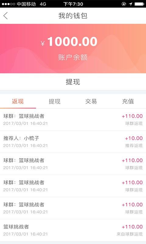 找球馆最新版 v1.2.13 安卓版 1