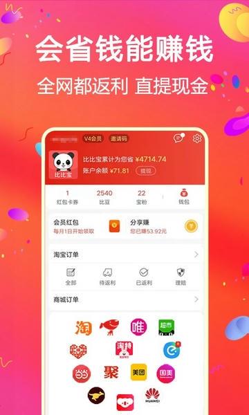 比比宝软件 v6.9.5 安卓版 2