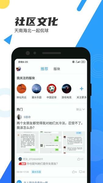 直播吧手机版 直播吧app