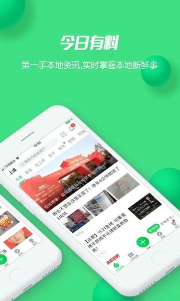 畅说108找工作手机版 v4.29.19 安卓版 1