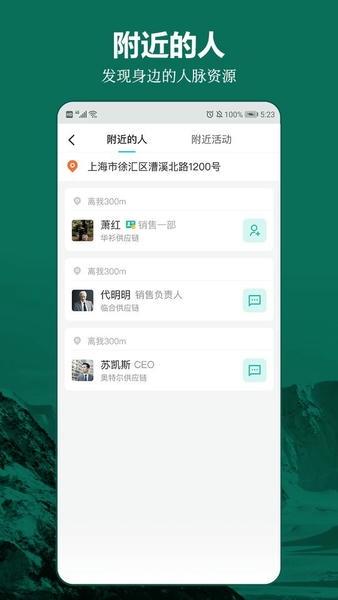 牧集终端网手机版 v2.23.3 安卓版 2