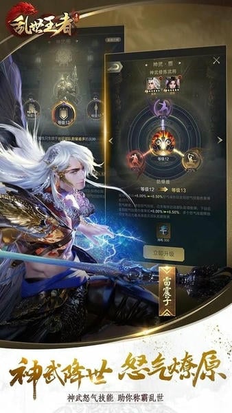 乱世王者官方游戏 v2.1.8.888 安卓版 1