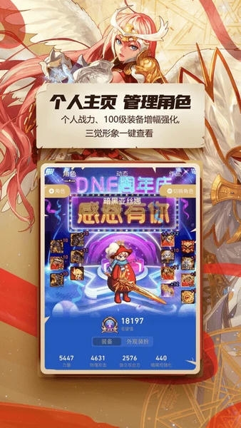 DNF助手 DNF助手下载