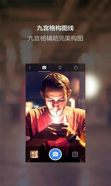 夜视相机最新版 夜视相机app下载安装