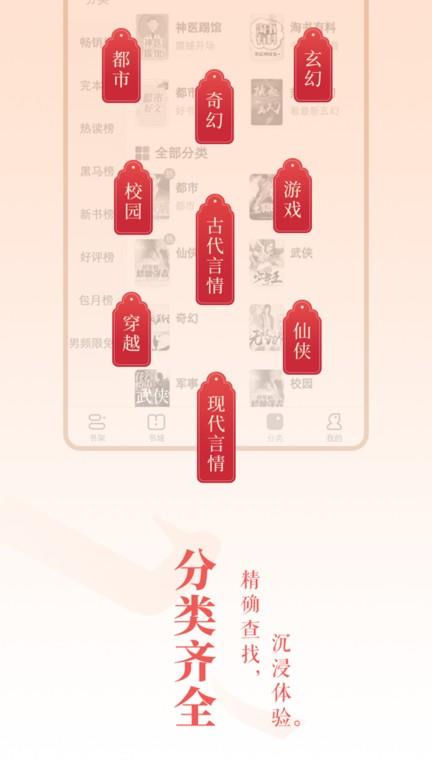 免费小说大全软件 v7.14.1 安卓版 1
