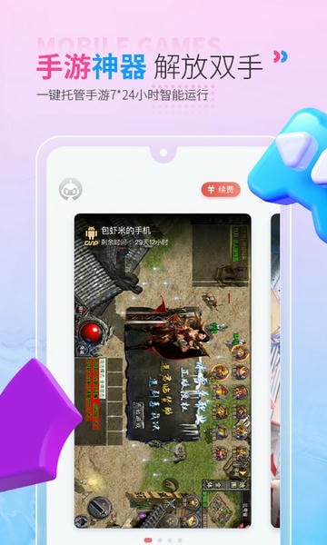 红手指云手机国际版最新版本 v4.0.127 安卓版 0