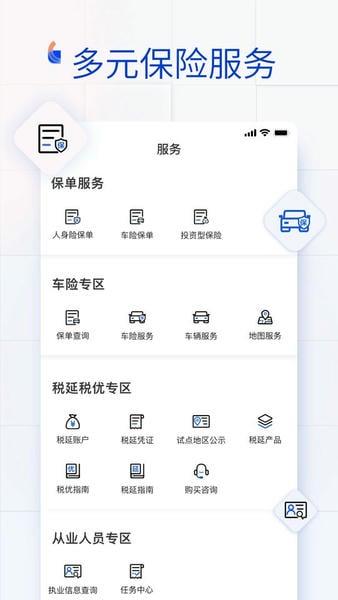 金事通最新版 v3.5.4 安卓版 0
