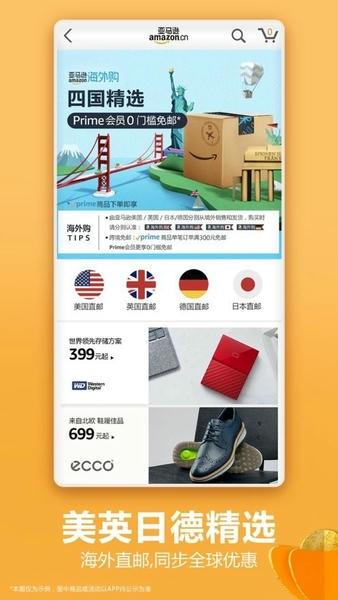 亚马逊<a href=/zt/1075-0.html target=_blank class=infotextkey>购物app</a>