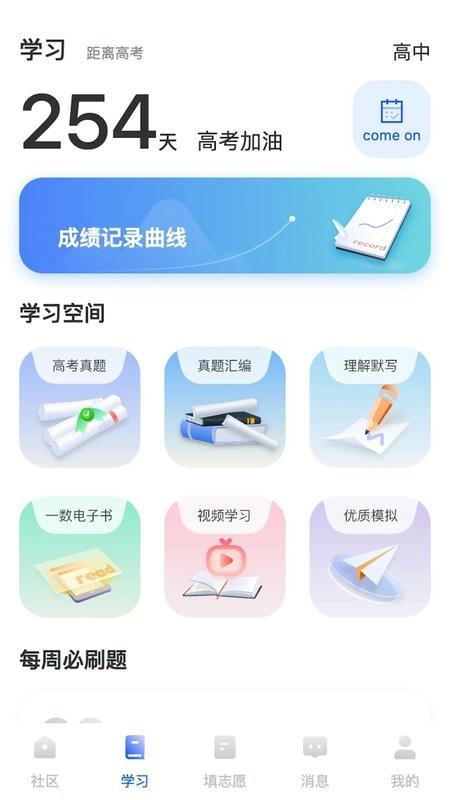 笔袋最新版 v7.9.45 安卓版 4