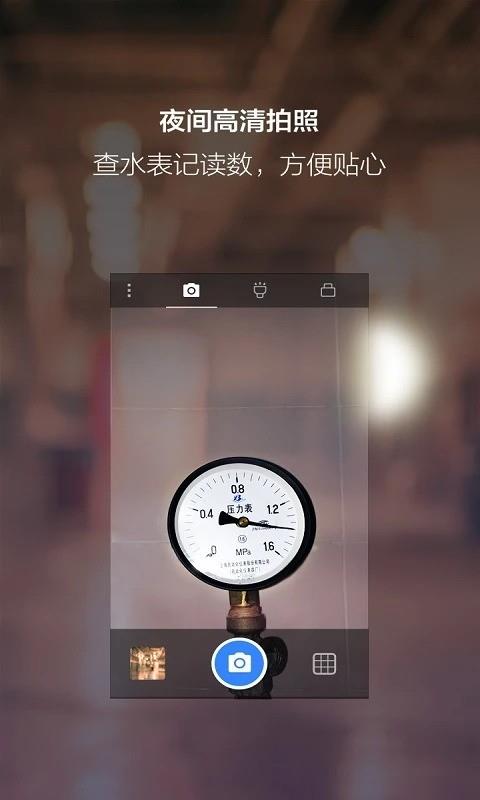 夜视相机最新版 v2.4.6 安卓版 1