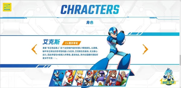 洛克人时空裂隙手游