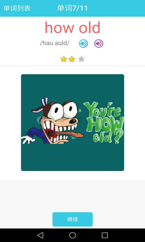 小学英语单词通免费版 v1.6.14 安卓版 1