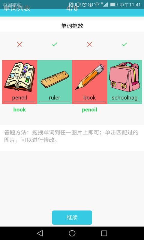 小学英语单词通免费版 v1.6.14 安卓版 2