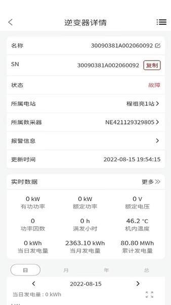 禾望云官方版 v4.26.0 安卓版 0