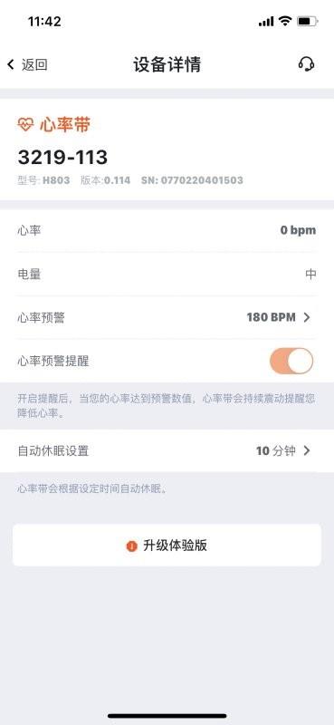 顽鹿运动迈金助手 v2.17.5 安卓版 1